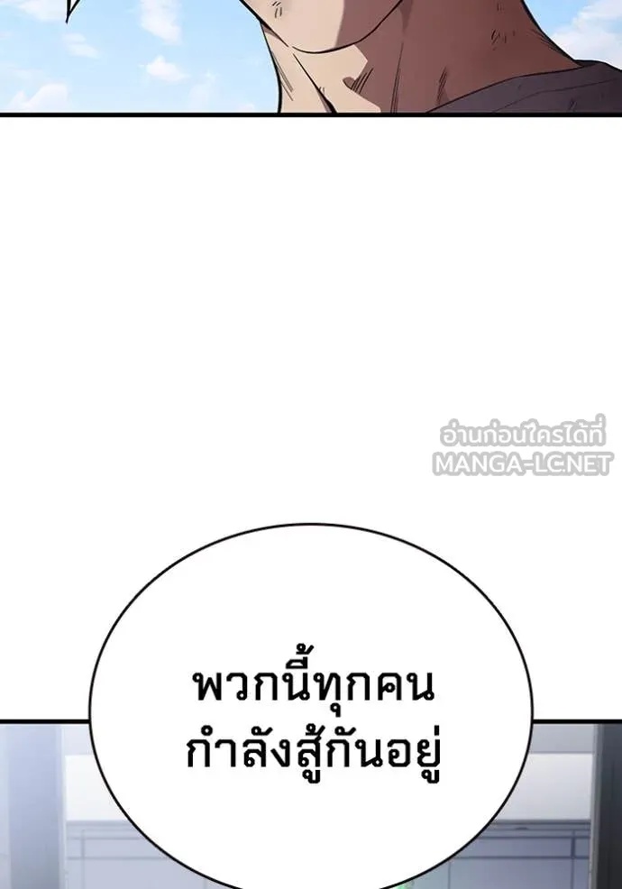 The Great War – มหาสงครามคนแกร่ง ตอนที่ 42 47