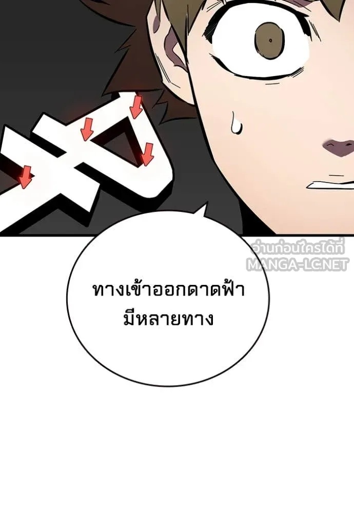 The Great War – มหาสงครามคนแกร่ง ตอนที่ 42 56