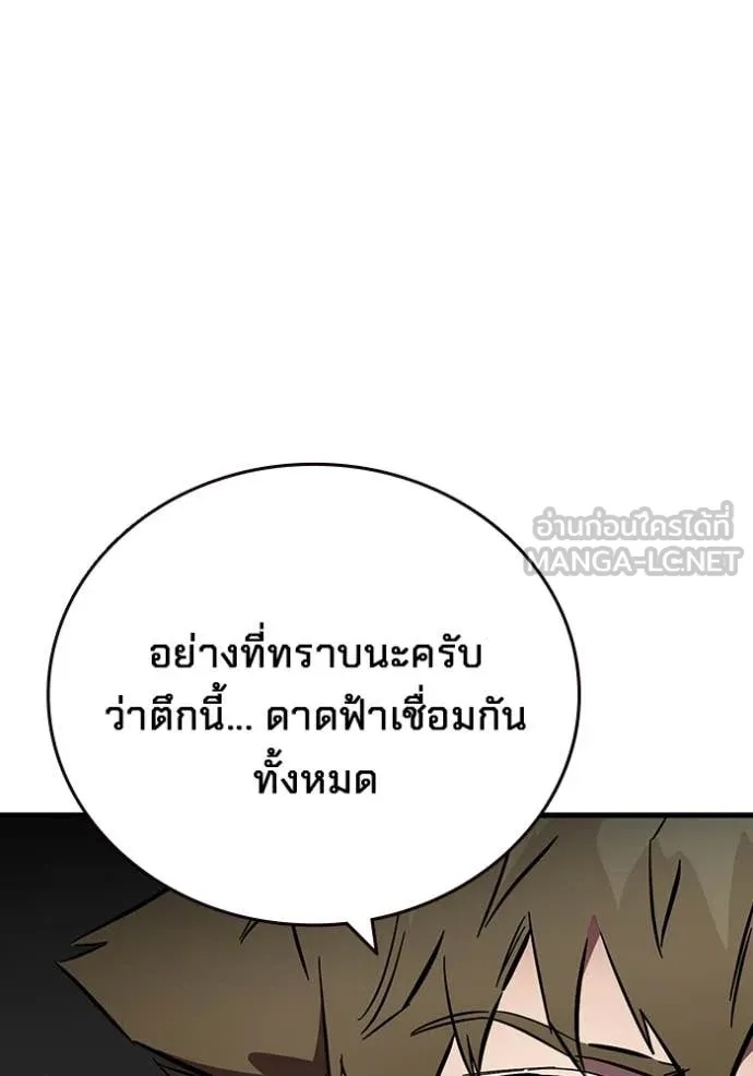 The Great War – มหาสงครามคนแกร่ง ตอนที่ 42 55