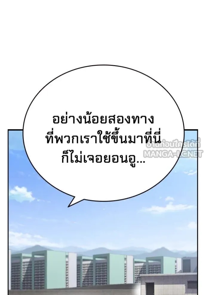 The Great War – มหาสงครามคนแกร่ง ตอนที่ 42 57