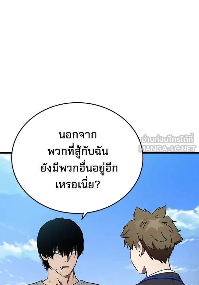 The Great War – มหาสงครามคนแกร่ง ตอนที่ 42 50
