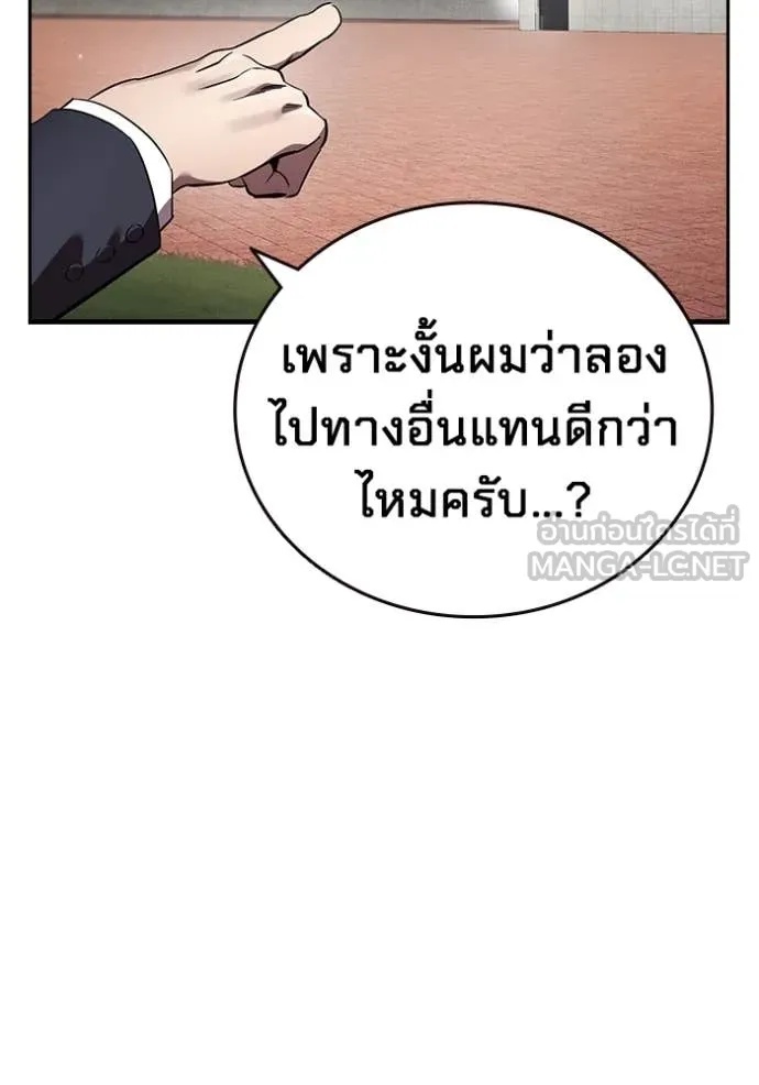 The Great War – มหาสงครามคนแกร่ง ตอนที่ 42 58