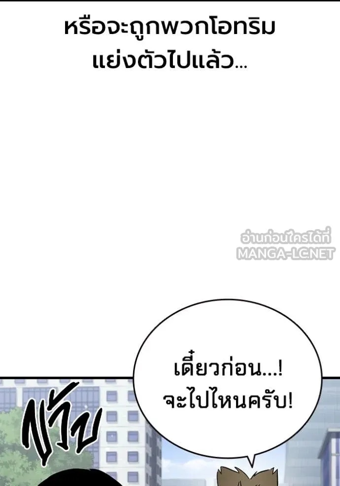 The Great War – มหาสงครามคนแกร่ง ตอนที่ 42 53