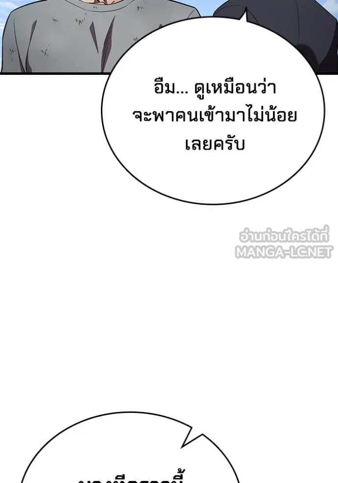 The Great War – มหาสงครามคนแกร่ง ตอนที่ 42 51