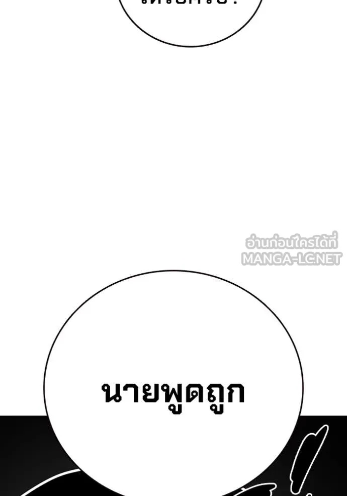 The Great War – มหาสงครามคนแกร่ง ตอนที่ 42 60