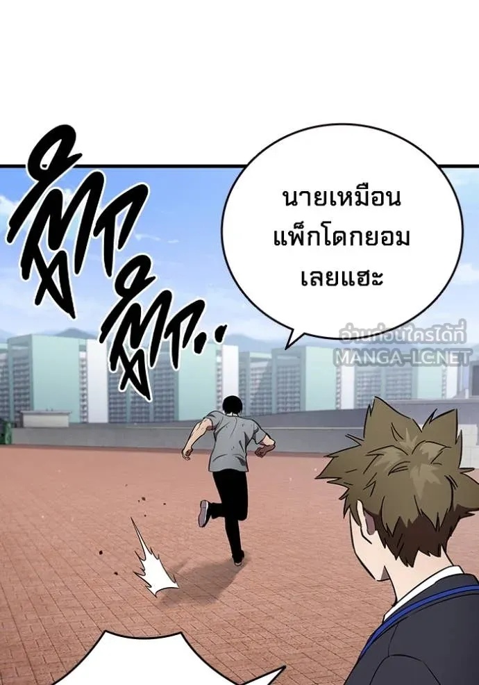 The Great War – มหาสงครามคนแกร่ง ตอนที่ 42 63