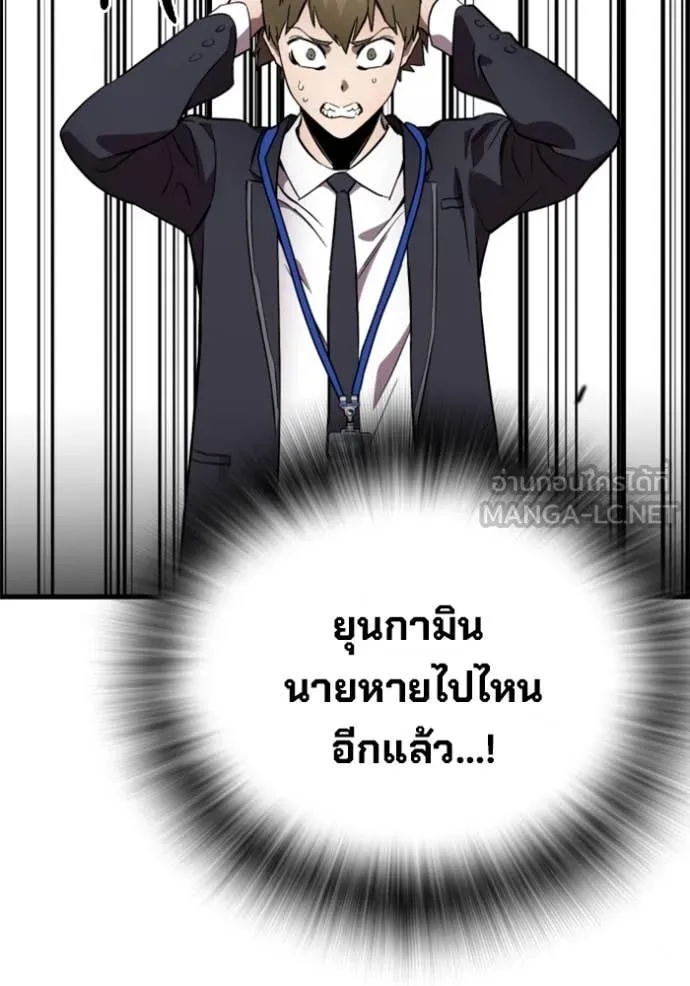 The Great War – มหาสงครามคนแกร่ง ตอนที่ 42 74