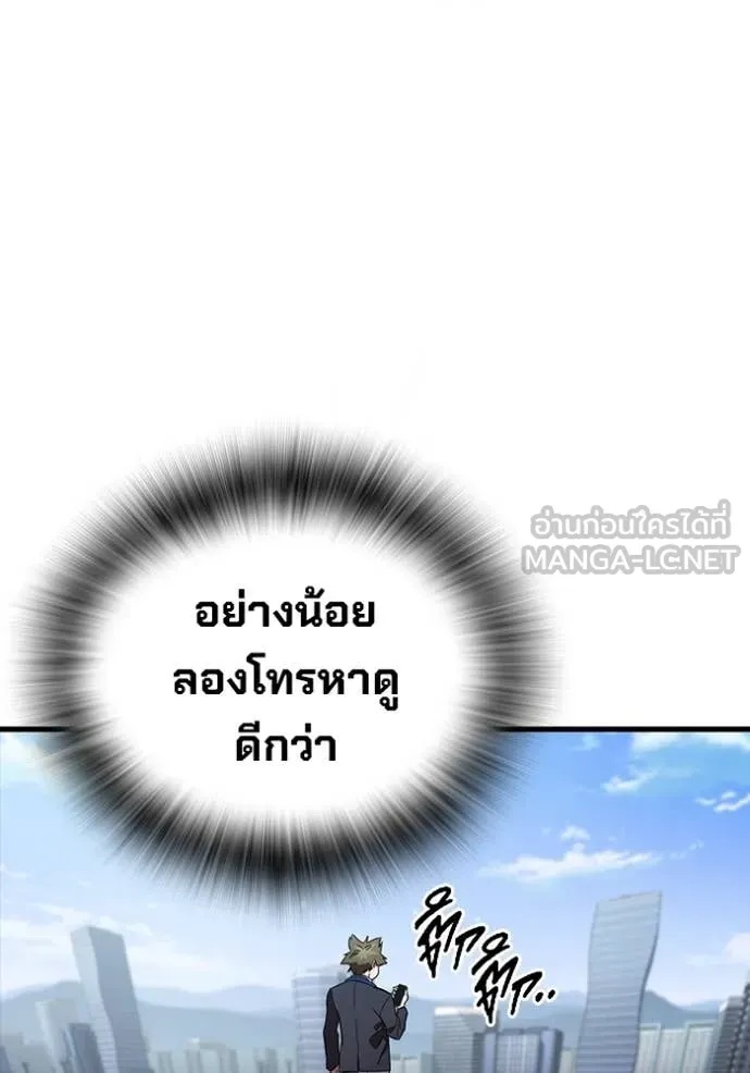 The Great War – มหาสงครามคนแกร่ง ตอนที่ 42 75