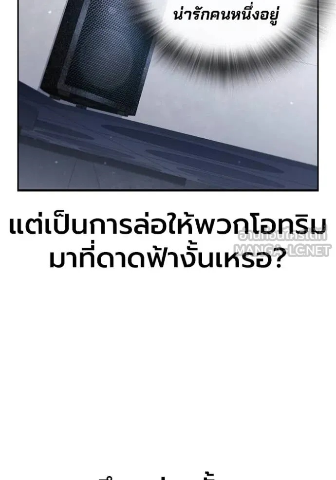 The Great War – มหาสงครามคนแกร่ง ตอนที่ 42 68