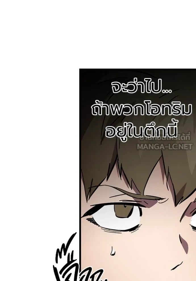 The Great War – มหาสงครามคนแกร่ง ตอนที่ 42 66