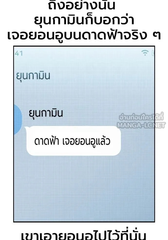 The Great War – มหาสงครามคนแกร่ง ตอนที่ 42 69