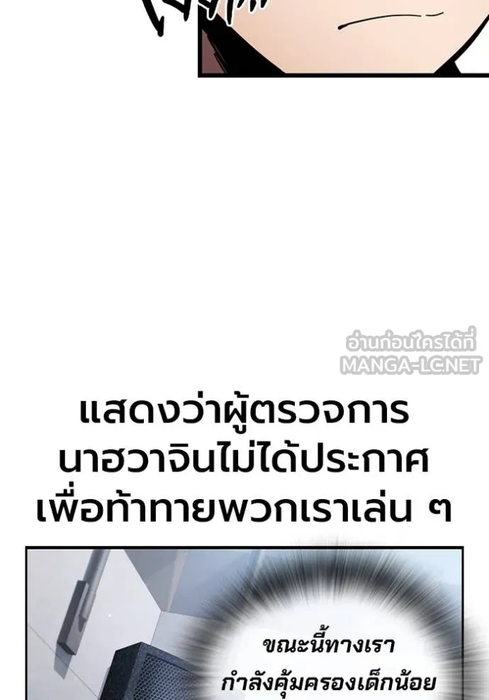 The Great War – มหาสงครามคนแกร่ง ตอนที่ 42 67