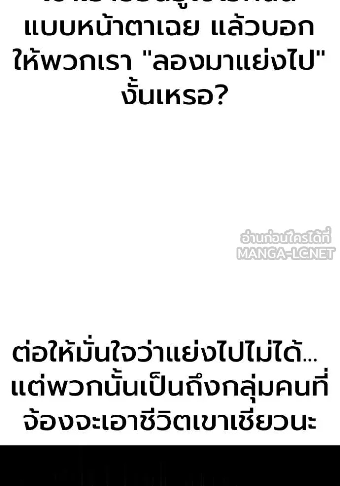 The Great War – มหาสงครามคนแกร่ง ตอนที่ 42 70