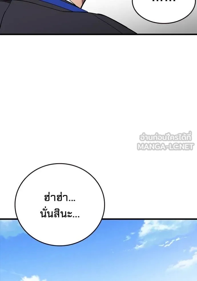The Great War – มหาสงครามคนแกร่ง ตอนที่ 42 79