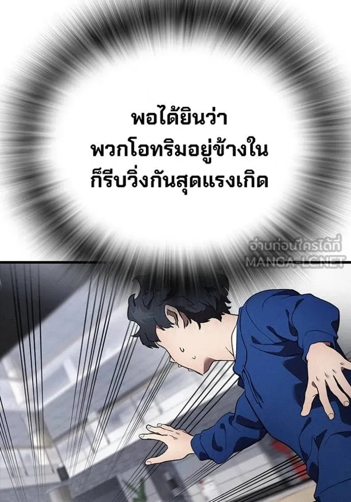 The Great War – มหาสงครามคนแกร่ง ตอนที่ 42 85