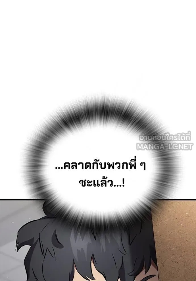 The Great War – มหาสงครามคนแกร่ง ตอนที่ 42 83