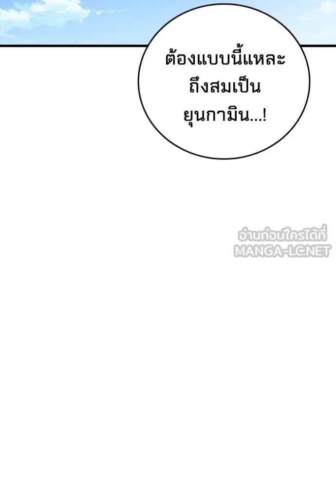 The Great War – มหาสงครามคนแกร่ง ตอนที่ 42 80