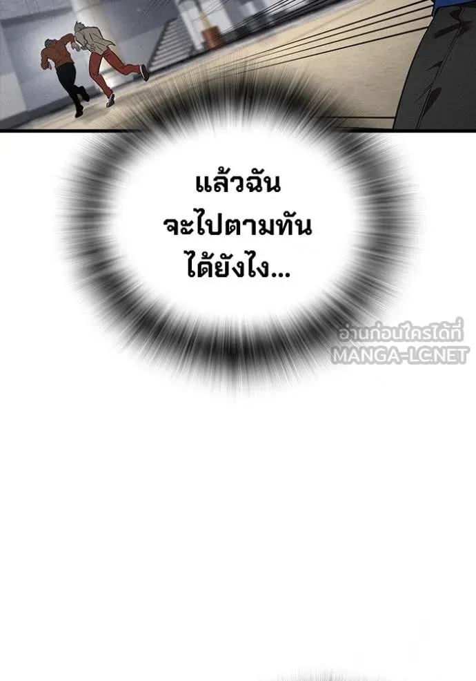 The Great War – มหาสงครามคนแกร่ง ตอนที่ 42 86
