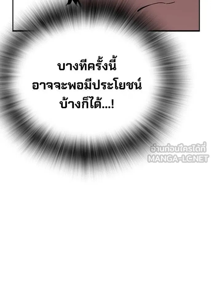 The Great War – มหาสงครามคนแกร่ง ตอนที่ 42 88