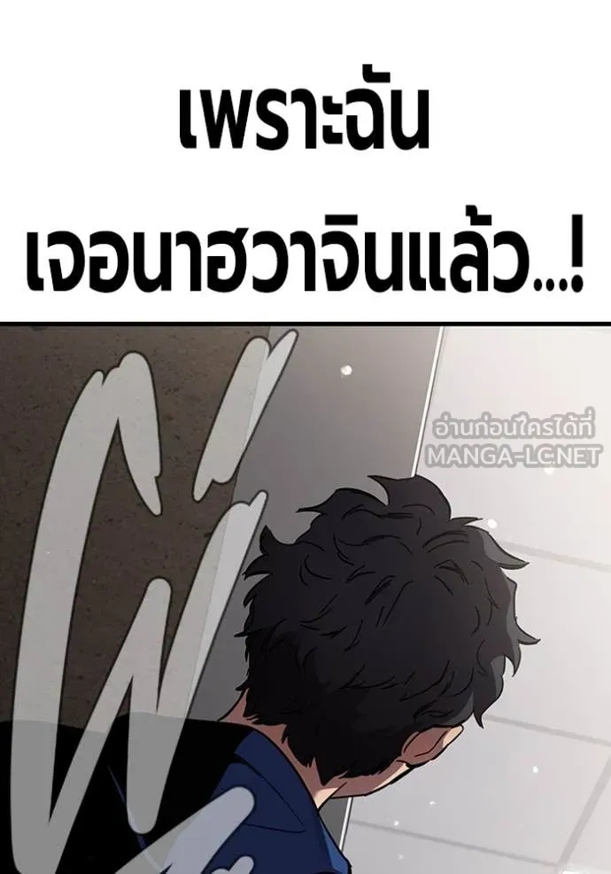The Great War – มหาสงครามคนแกร่ง ตอนที่ 42 89