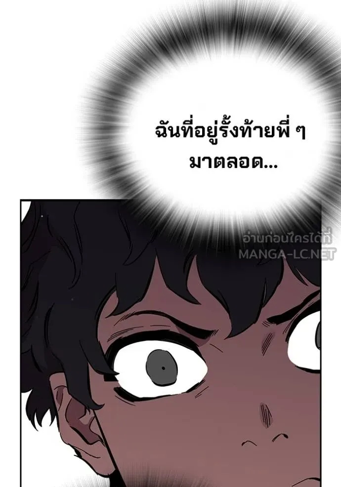 The Great War – มหาสงครามคนแกร่ง ตอนที่ 42 87