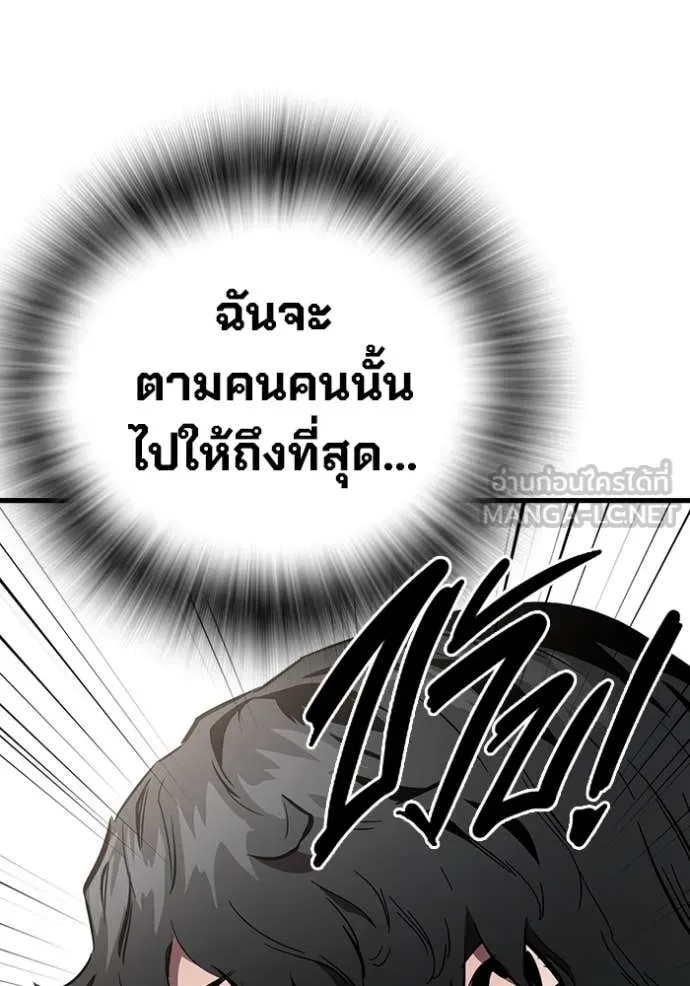 The Great War – มหาสงครามคนแกร่ง ตอนที่ 42 92
