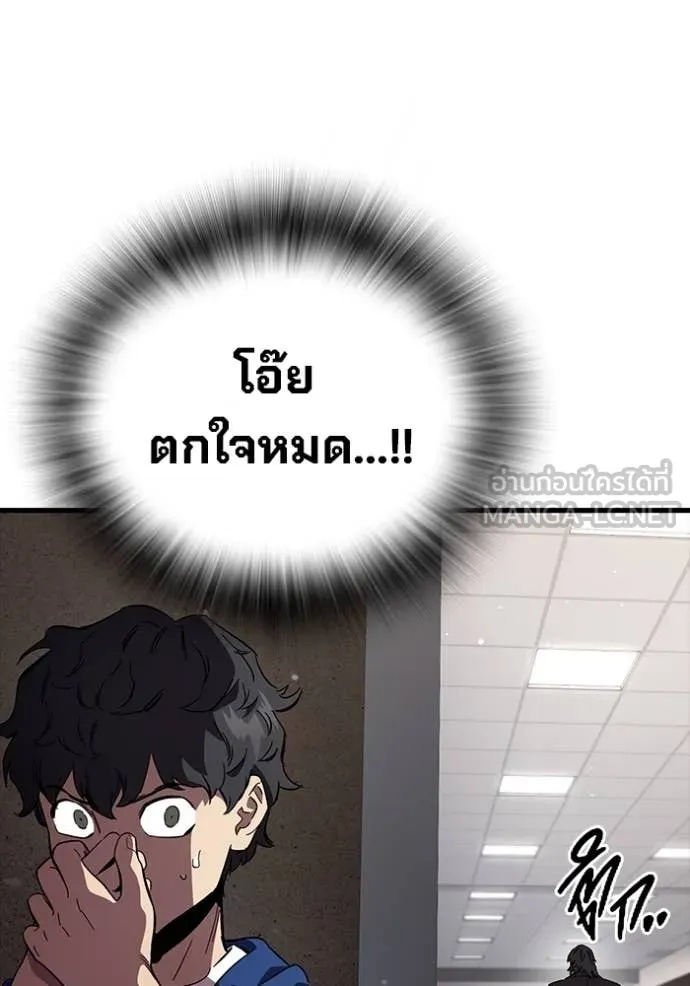 The Great War – มหาสงครามคนแกร่ง ตอนที่ 42 96