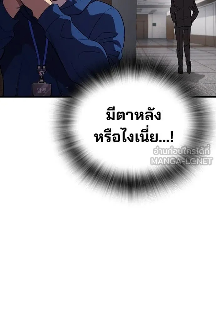 The Great War – มหาสงครามคนแกร่ง ตอนที่ 42 97