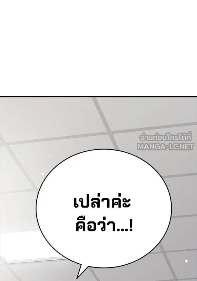 The Great War – มหาสงครามคนแกร่ง ตอนที่ 42 102