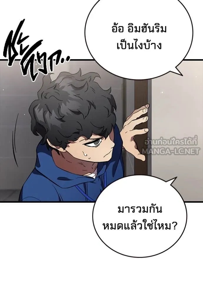The Great War – มหาสงครามคนแกร่ง ตอนที่ 42 101