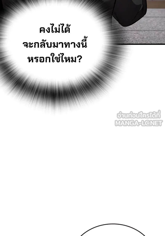 The Great War – มหาสงครามคนแกร่ง ตอนที่ 42 100