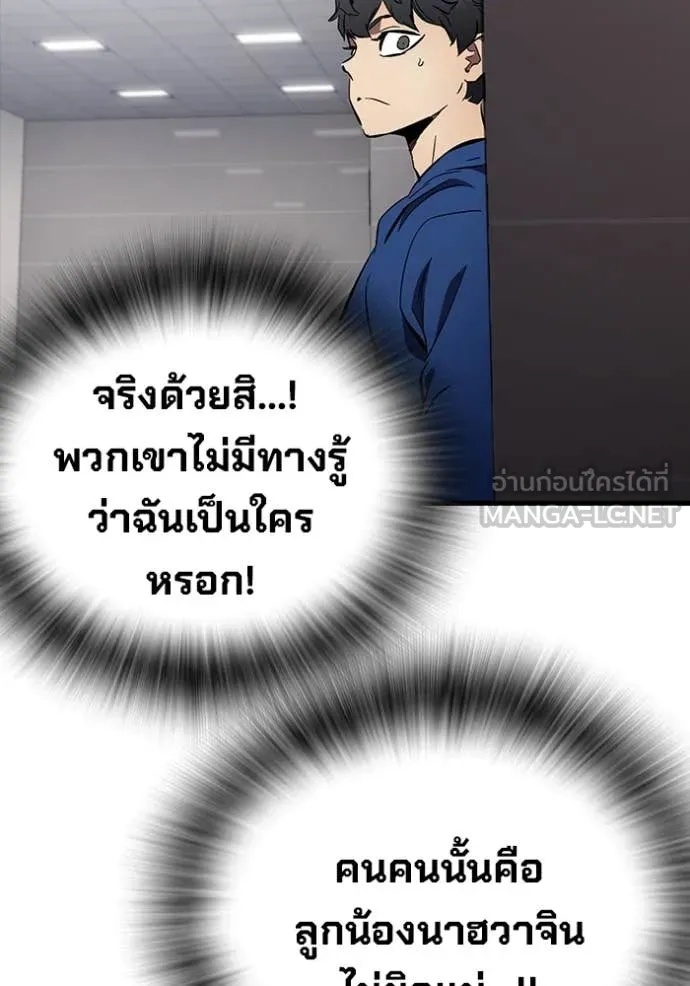 The Great War – มหาสงครามคนแกร่ง ตอนที่ 42 110