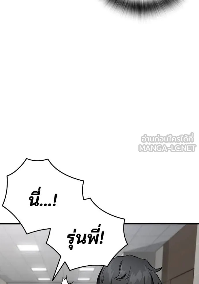 The Great War – มหาสงครามคนแกร่ง ตอนที่ 42 107