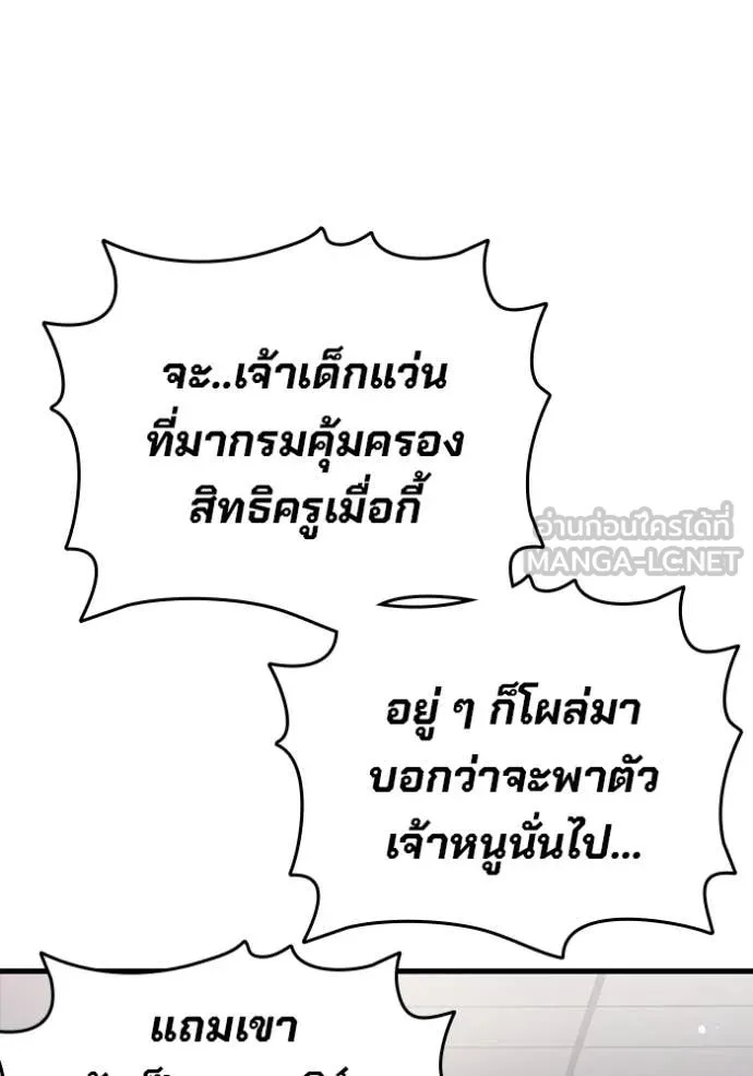 The Great War – มหาสงครามคนแกร่ง ตอนที่ 42 116
