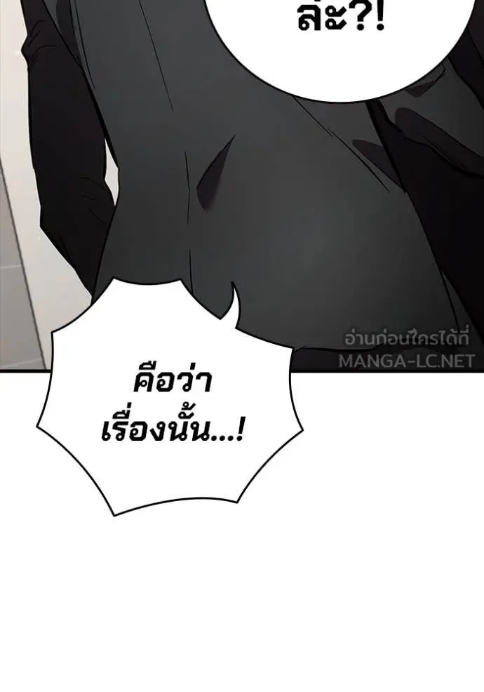 The Great War – มหาสงครามคนแกร่ง ตอนที่ 42 113