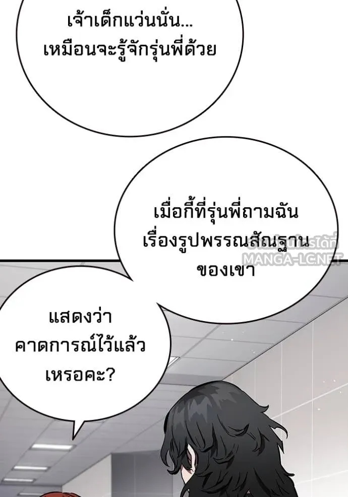 The Great War – มหาสงครามคนแกร่ง ตอนที่ 42 124