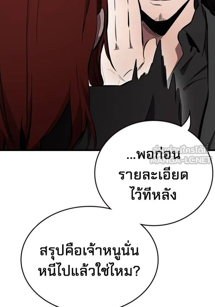 The Great War – มหาสงครามคนแกร่ง ตอนที่ 42 120