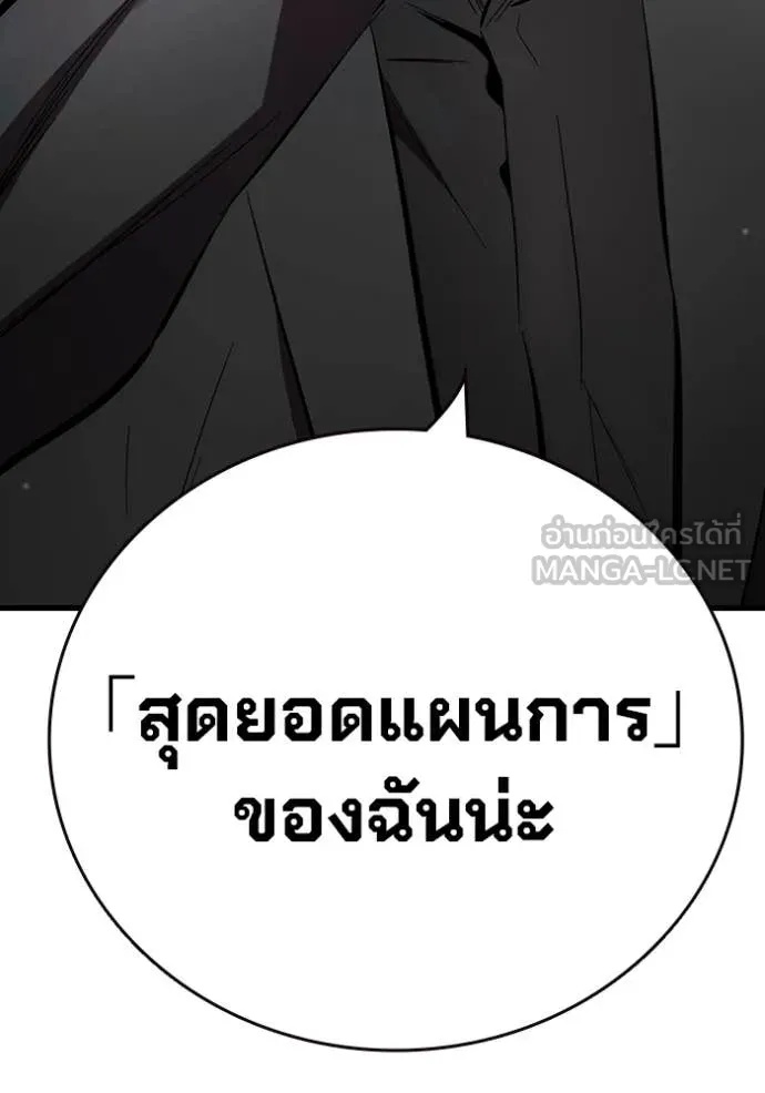 The Great War – มหาสงครามคนแกร่ง ตอนที่ 42 132