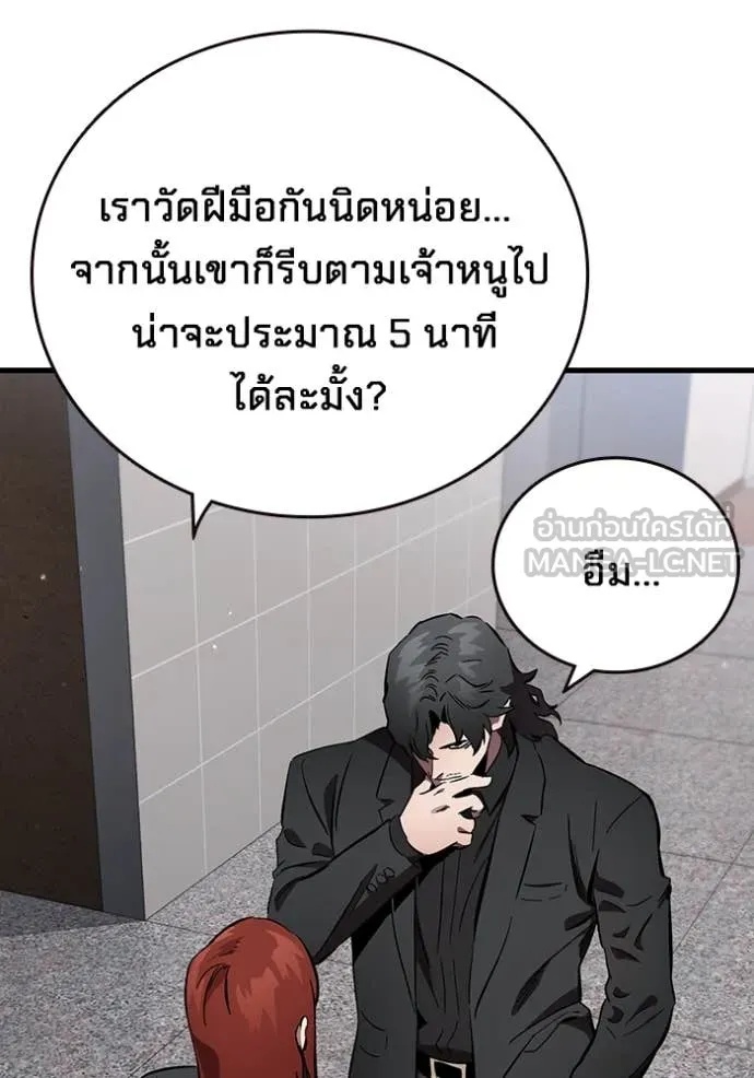 The Great War – มหาสงครามคนแกร่ง ตอนที่ 42 129
