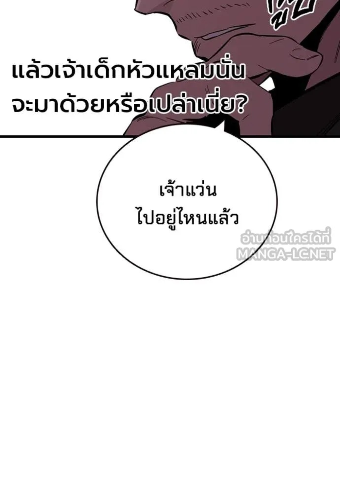 The Great War – มหาสงครามคนแกร่ง ตอนที่ 42 128
