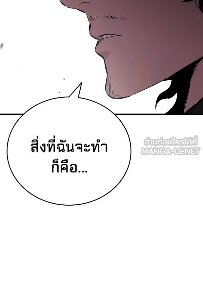 The Great War – มหาสงครามคนแกร่ง ตอนที่ 42 135