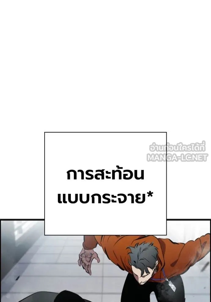 The Great War – มหาสงครามคนแกร่ง ตอนที่ 42 141