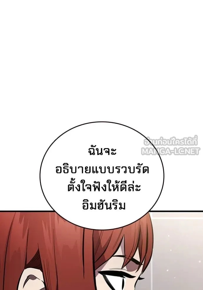 The Great War – มหาสงครามคนแกร่ง ตอนที่ 42 133