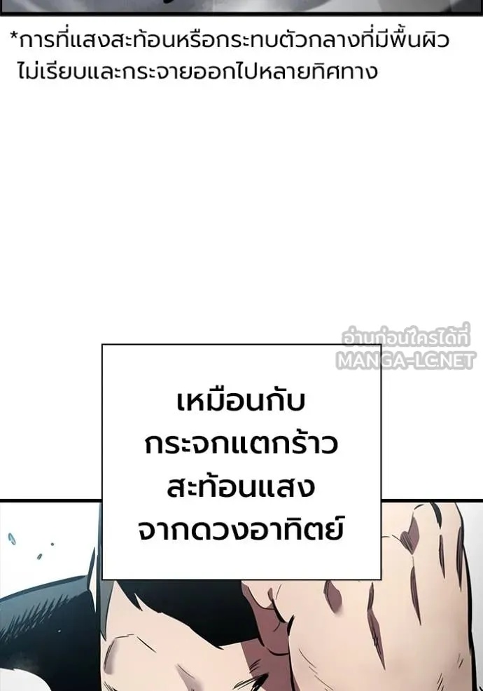 The Great War – มหาสงครามคนแกร่ง ตอนที่ 42 143