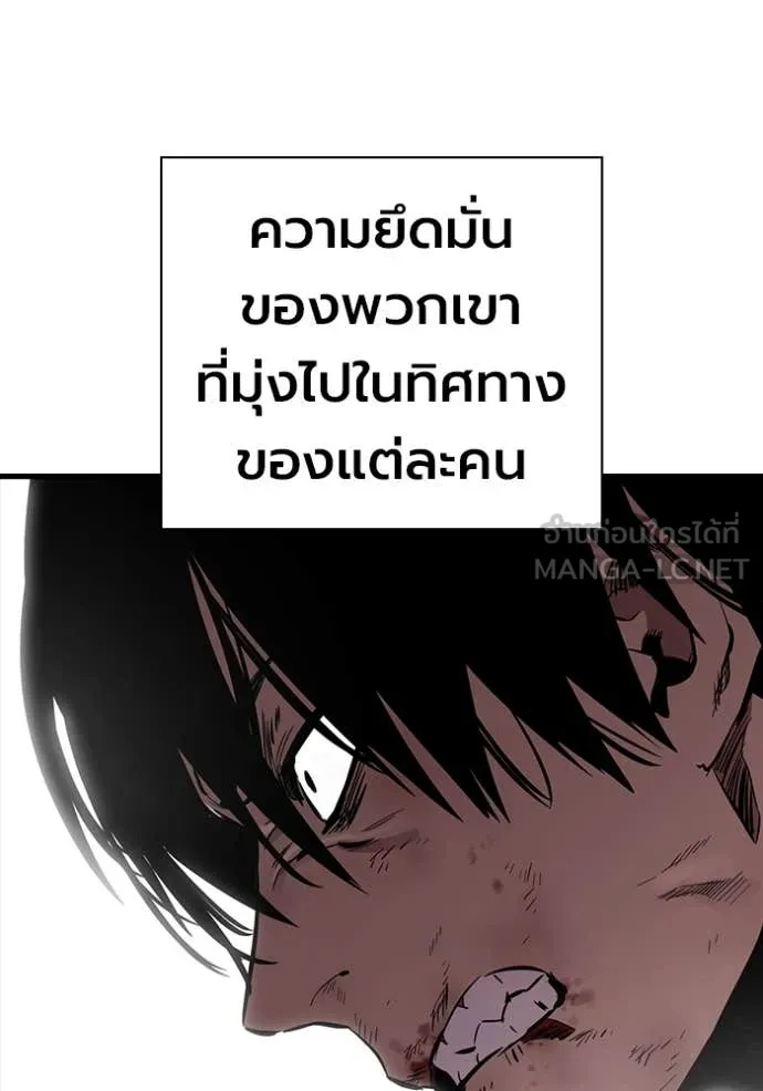 The Great War – มหาสงครามคนแกร่ง ตอนที่ 42 146