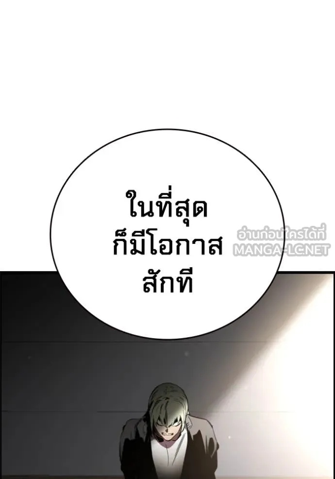 The Great War – มหาสงครามคนแกร่ง ตอนที่ 42 152