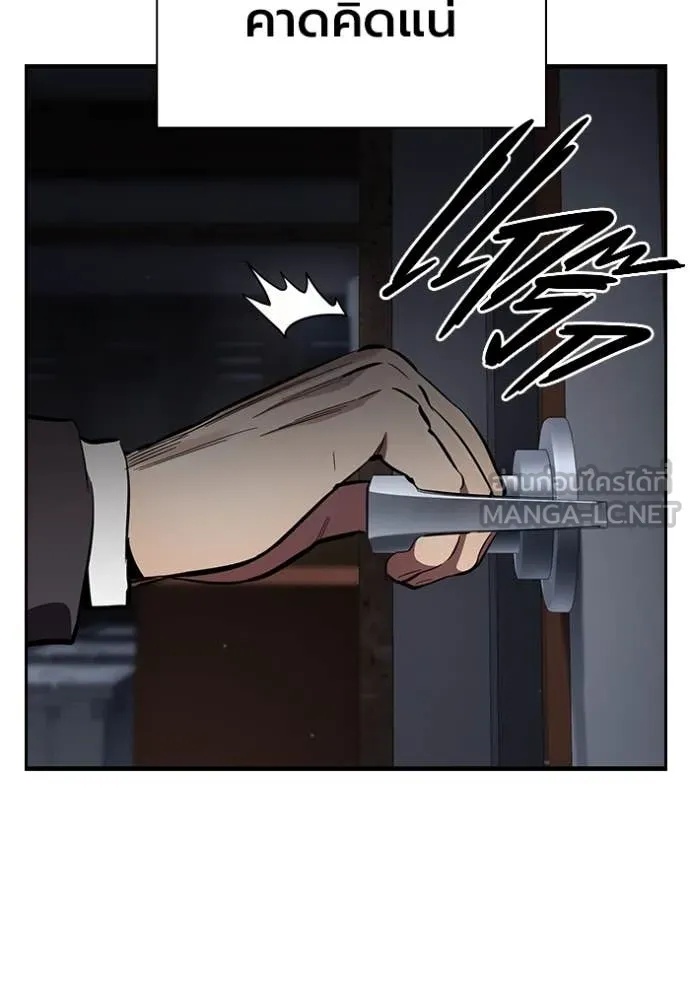 The Great War – มหาสงครามคนแกร่ง ตอนที่ 42 151