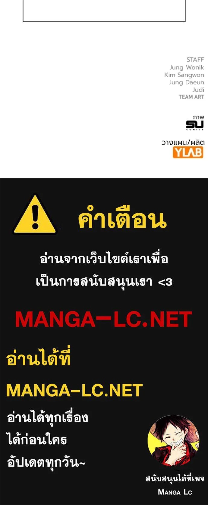 The Great War – มหาสงครามคนแกร่ง ตอนที่ 42 159