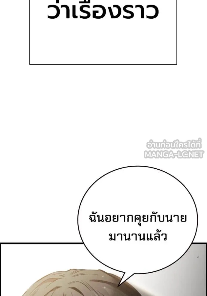 The Great War – มหาสงครามคนแกร่ง ตอนที่ 42 155