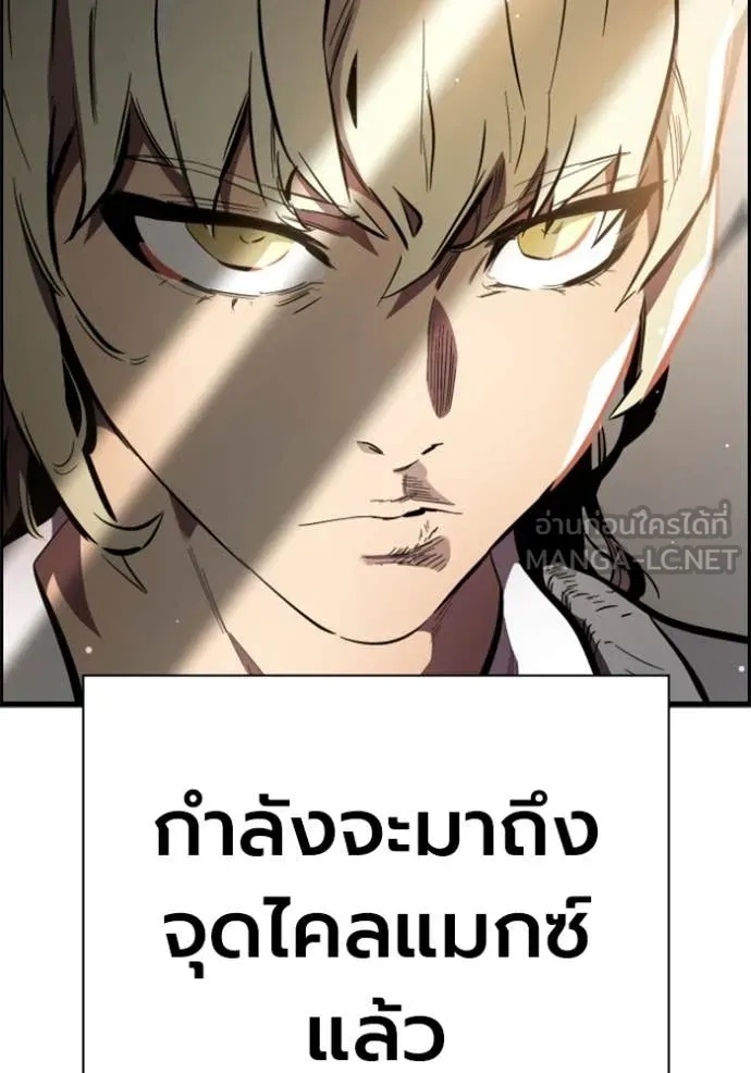 The Great War – มหาสงครามคนแกร่ง ตอนที่ 42 158